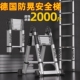 德国进口加厚铝合金多功能伸缩梯折叠家用人字梯工程梯升降竹节梯
