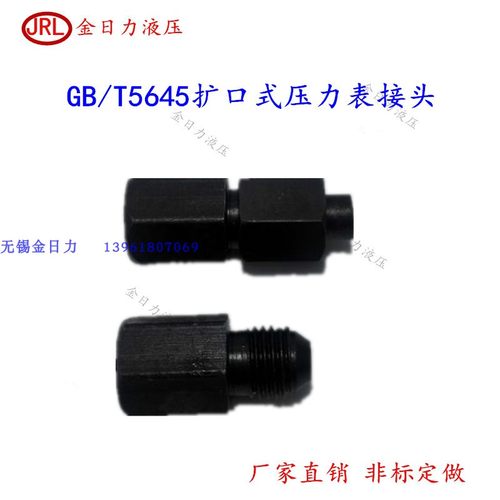 GB/T5645扩口式压力表管内14*1.5-外扩6铜管 内20*1.5-外扩6铜管