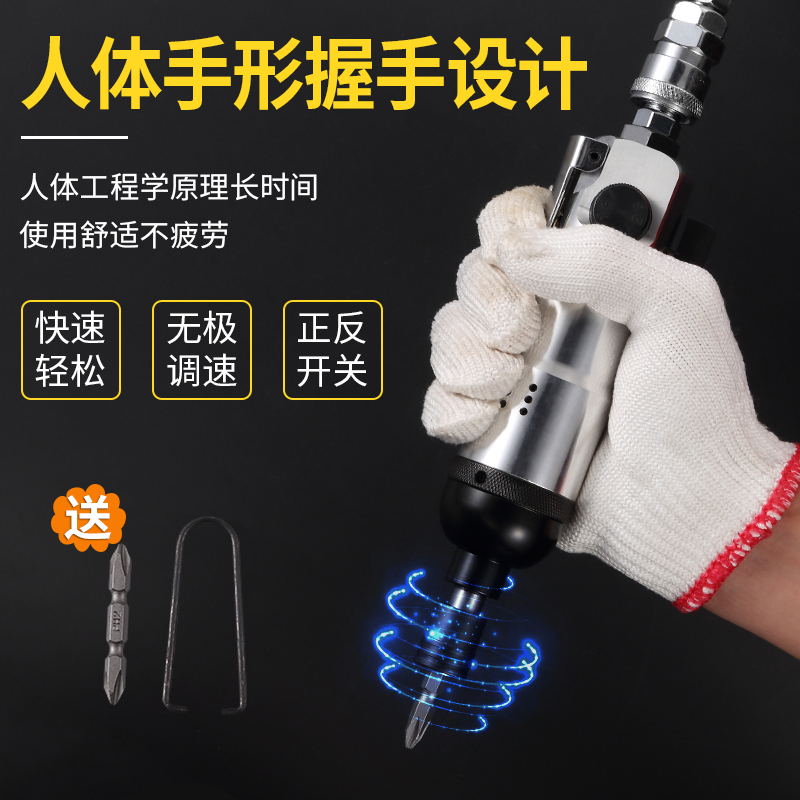 日本进口风批气动螺丝刀
