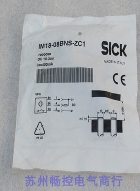 议价施克SICK传器 IM18-08BNS-ZC1 7900086