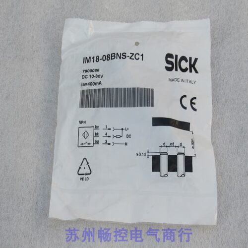 议价施克SICK传器 IM18-08BNS-ZC1 7900086