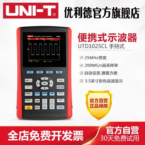 优利德数字存储示波器手
