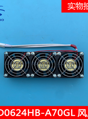 电梯变频器风扇CON8005 AD0624HB-A70GL适用西子奥的斯杭州西奥