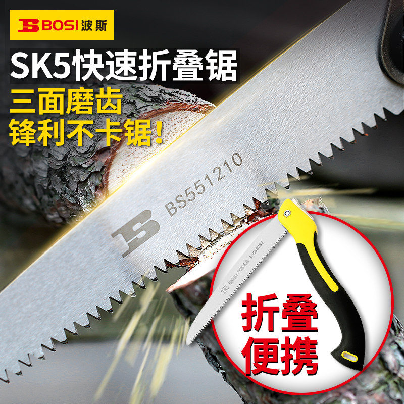 波斯手工锯木工折叠锯园林伐木锯子果树园林修枝锯户外伐木工具,3C数码配件,USB多功能数码宝,淘宝优惠券,粉丝福利购,淘宝优惠卷