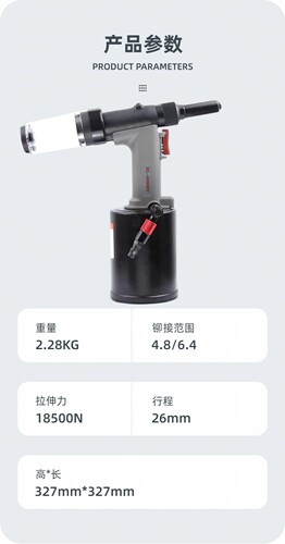 罗哥气动抽芯铆钉枪自吸