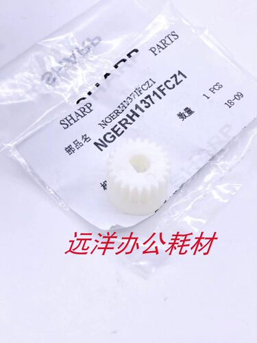 原装 夏普 AR350 450 3511 4511 3512 4512 355 455 显影仓 齿轮