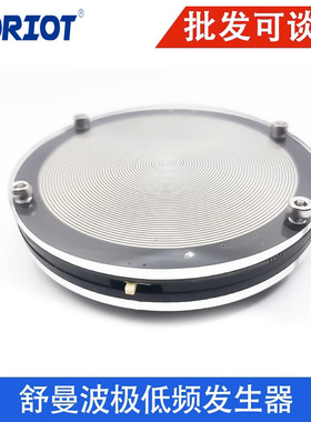 睡眠神器舒曼波发生器 FM783 低频脉冲发生器地球共振频 Schumann