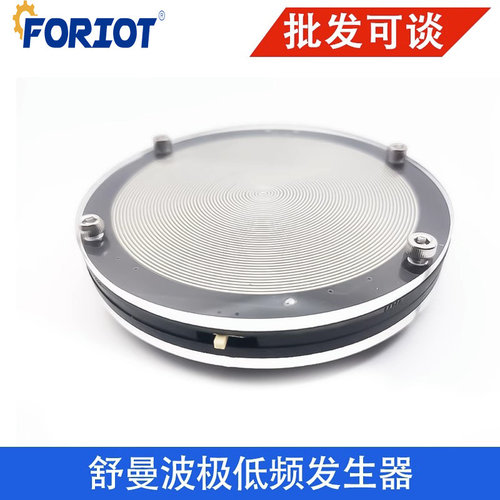 睡眠神器舒曼波发生低频