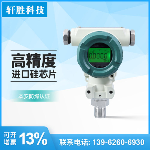 PCM400防爆型数显压力变