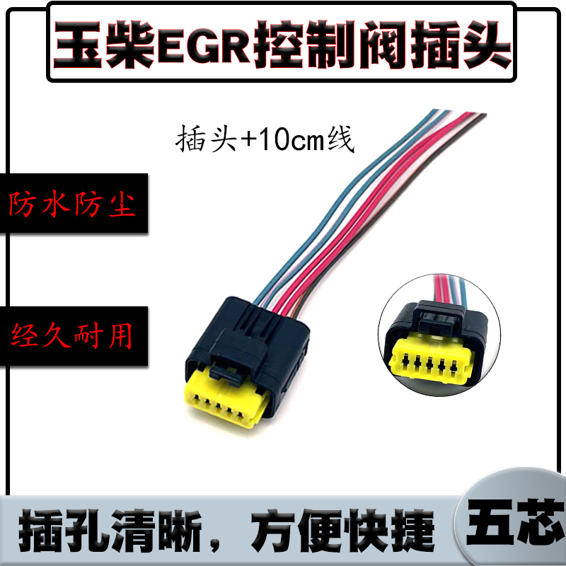 汽车配件插头线束适用于