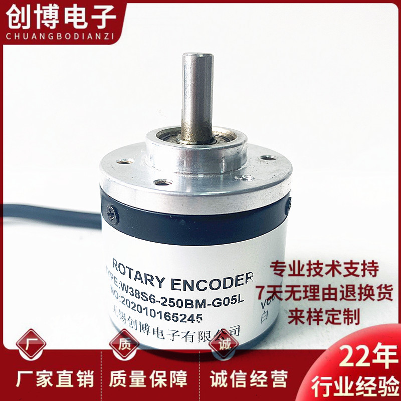 全新W38S6-250BM-G05L自动化设备光电旋转编码器