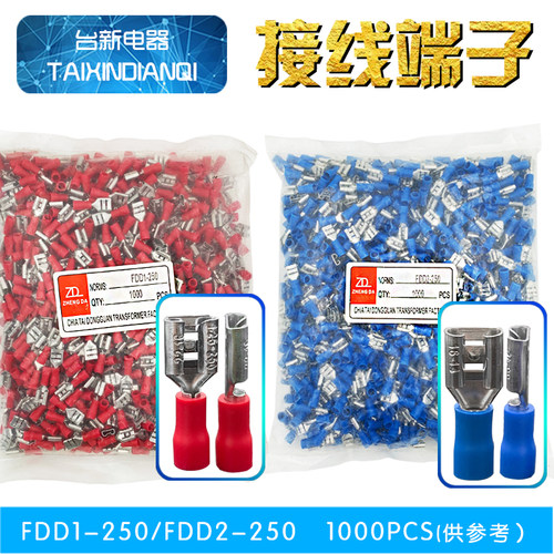 连接器铜线耳红蓝色母公
