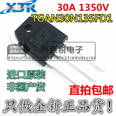 全新原装 TGAN30N135FD1 TO-3P 1350V 30A 大功率管IGBT 包邮