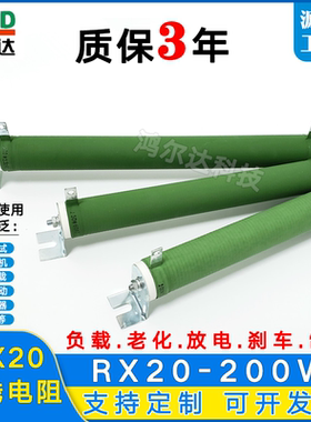 RX20大功率线绕负载变频器制动刹车电阻200W10R50R100200RR300欧
