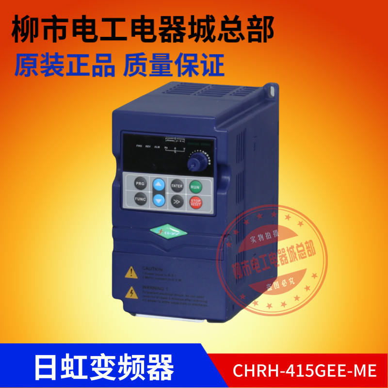日虹变频器CHRH-415GEE-M CHRH-415GEE-MA迷你型变频器