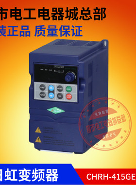 日虹变频器CHRH-415GEE-M CHRH-415GEE-MA迷你型变频器