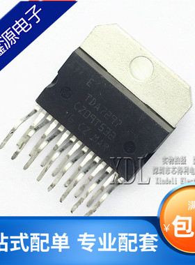 TDA7297 芯片 伴音功放集成电路 6.5-18V 15W*2 全新原装 ZIP-15