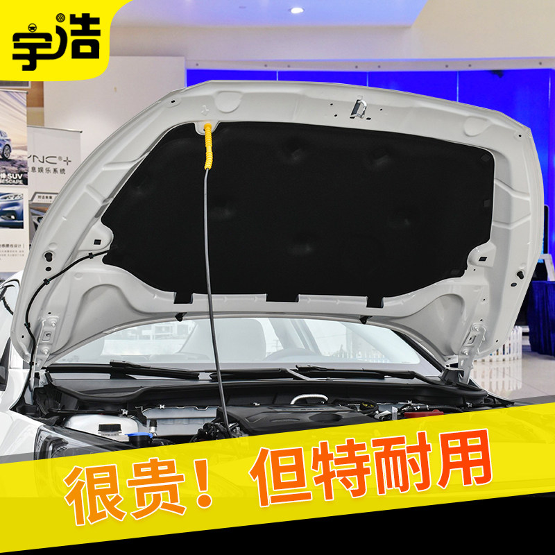 19-23款新福克斯两厢三厢发动机引擎盖吸音板机盖隔音棉隔热棉垫