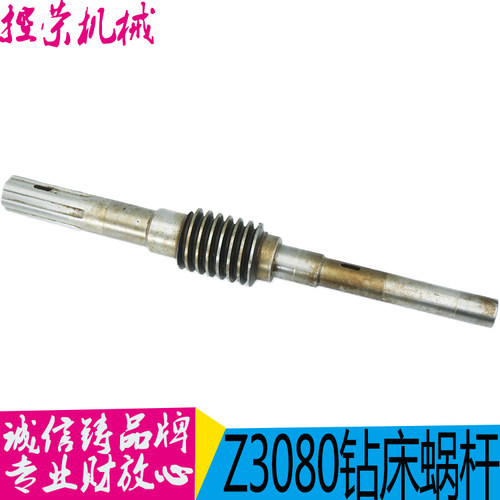 沈阳机床配件中捷摇臂钻