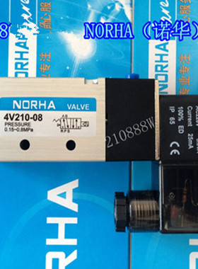 【正品NORHA】4V210-08电磁阀 二位五通电磁换向气阀AC220V DC24V