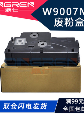 适用 惠普 HP E72625dn W9007MC M72630d E72525 E72530 E72535