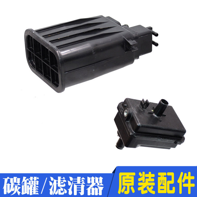 适配现代悦动i30起亚福瑞迪油箱气体活性碳罐滤清器滤芯总成原装