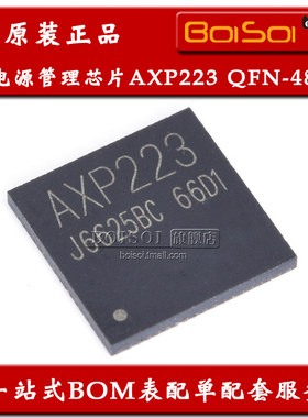 AXP223 贴片QFN-68 平板电脑处理器芯片 电源管理IC 全新原装