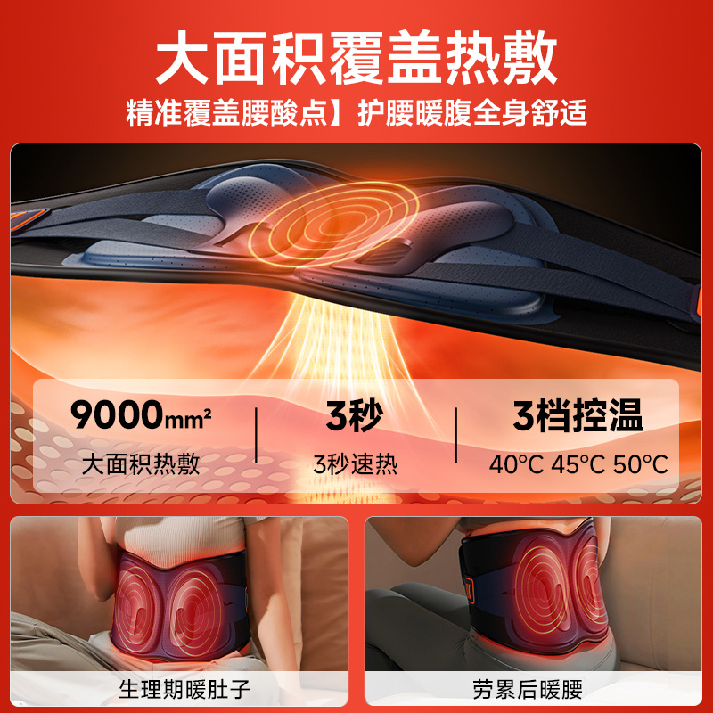 腰部按摩器护腰带加热脉