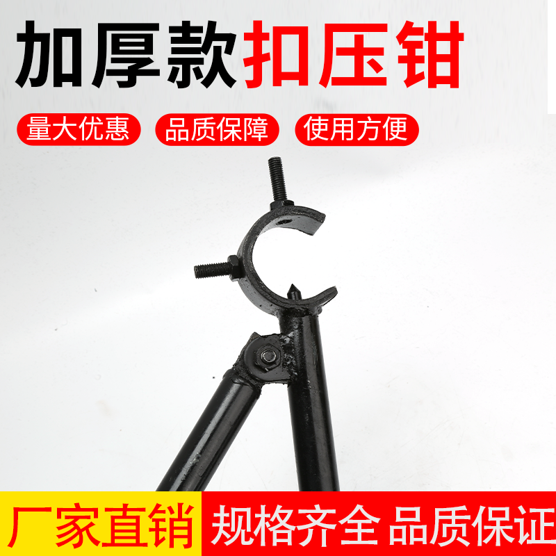 扣压钳镀锌穿线管子押顶