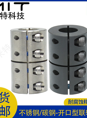 LZAS/LZAH联轴器不锈钢开口型抱紧夹紧连接器加长固定轴套对接头