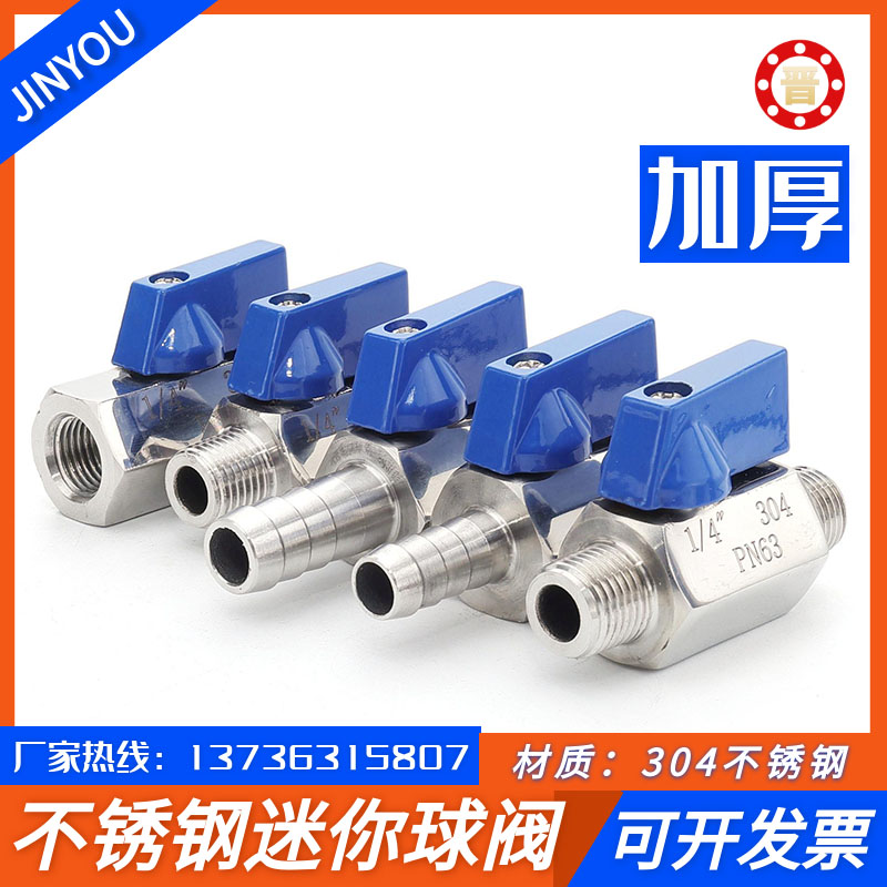304高压迷你球阀不锈钢内外丝微型球阀宝塔双外丝小阀门2分6分1寸