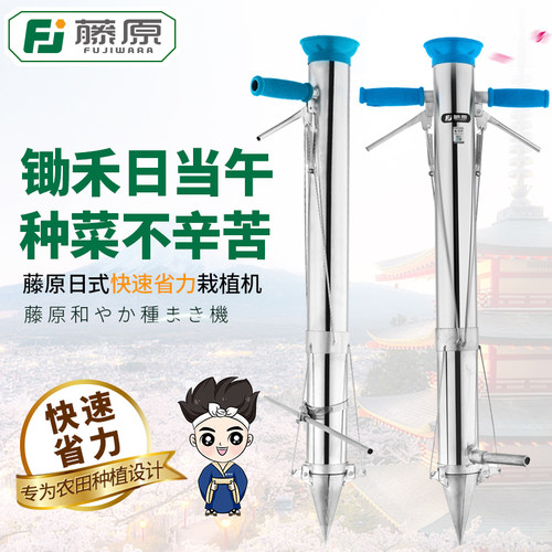 藤原栽苗器西瓜秒栽器辣椒移苗器蔬菜移栽定植器点播机种菜神器