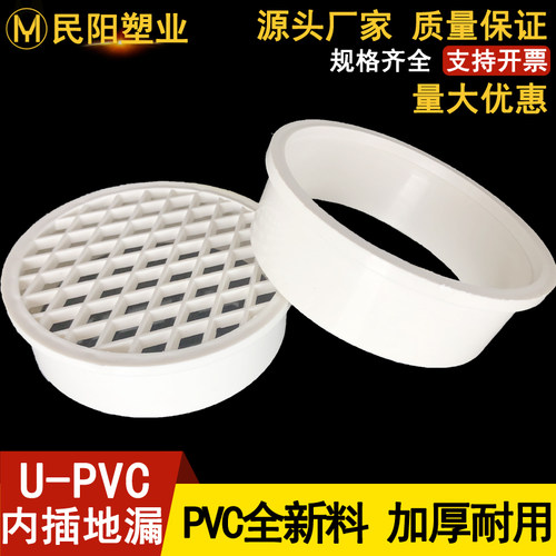 PVC管排水管内插地漏50 75 110 160 200圆形直插地漏阳台简易地漏