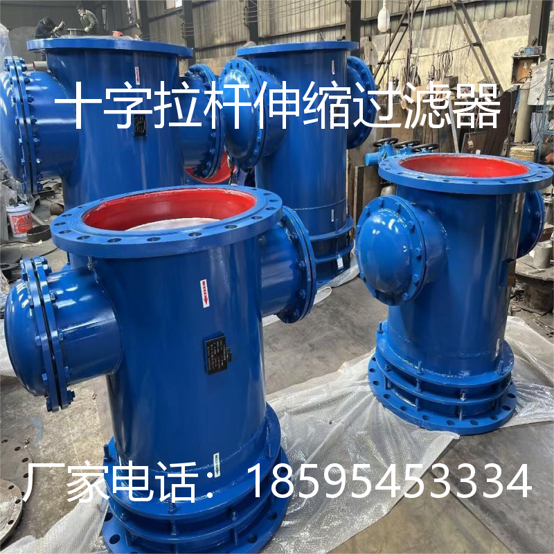 十字拉杆伸缩过滤器不锈钢拉杆伸缩式滤管法兰管道伸缩过滤器厂家
