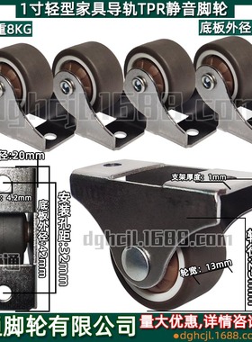 JZM1寸导轨脚轮人造胶TPER定向滚轮子直向榻榻米踢脚抽屉静音滑轮