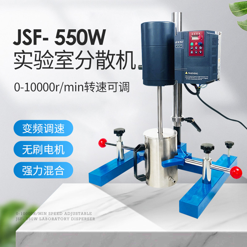 上海普申高速变频分散机
