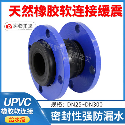 法兰式KXT可曲挠橡胶软接头避震喉软连接膨胀节给水管道缓减震器