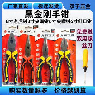老虎钳钳子多功能万用钢丝钳工业级尖嘴钳省力手工钳电工大全家用