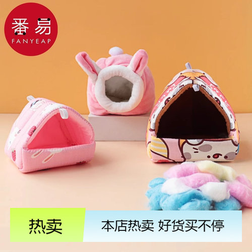 仓鼠窝B1P90-蜜袋鼯窝保暖棉窝过冬窝金丝熊躲避屋秋冬季房子
