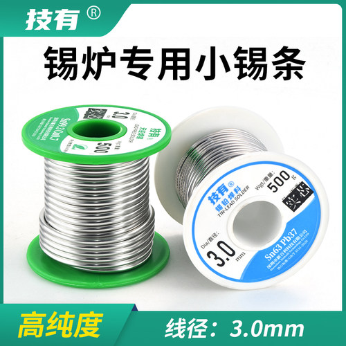 技有无铅焊锡实芯线熔炉