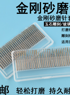 金刚石磨头电磨雕刻风磨笔金刚砂打磨头骨科磨针电动合金抛光砂轮
