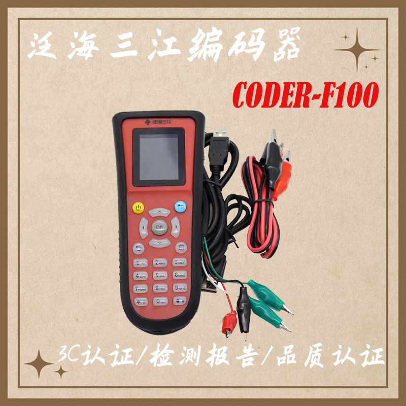 泛海三江编码器新款烟感