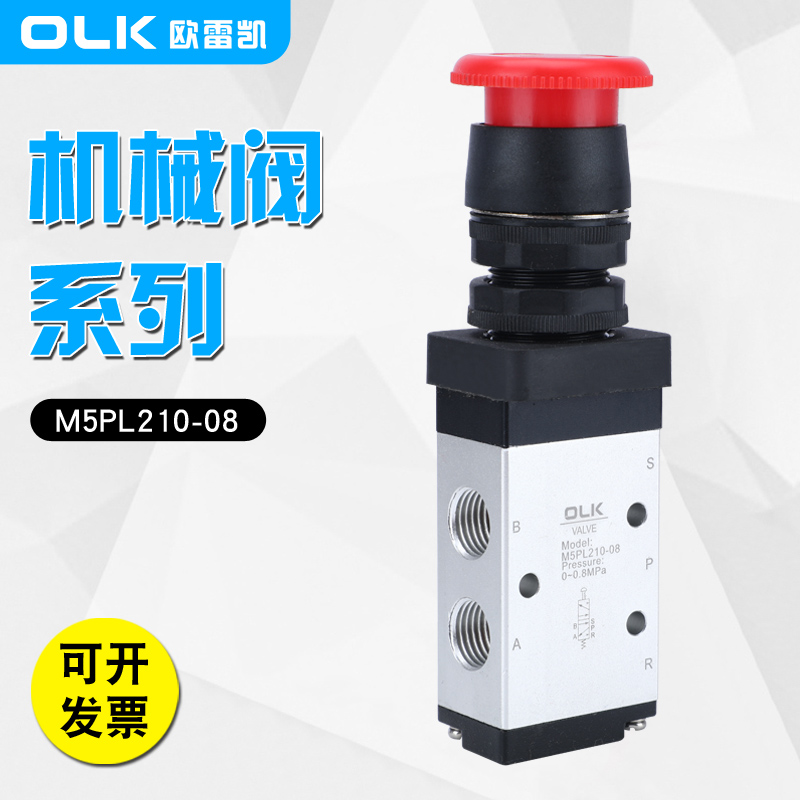 气动机械阀二位五通急停