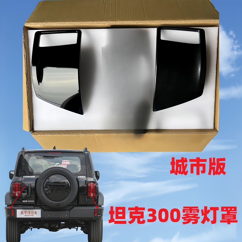 长城魏派坦克市版越野前