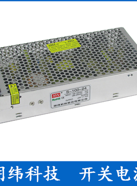 明纬科技开关电源S-100-24监控电源S-100-12工业电源S-100-5V100W