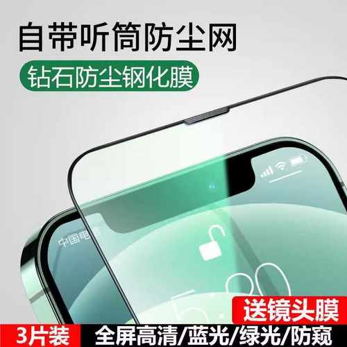 适用苹果15钢化膜iPhoner