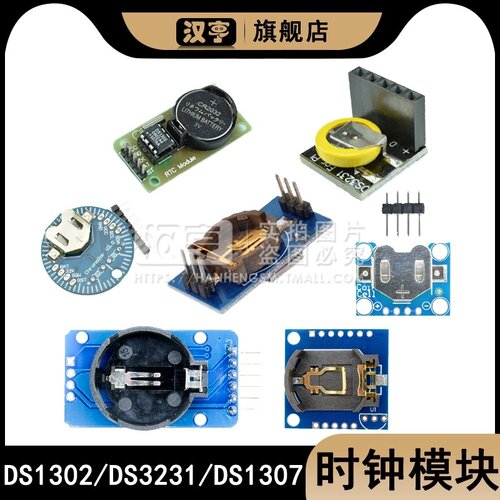 实时钟模块间掉电走带池
