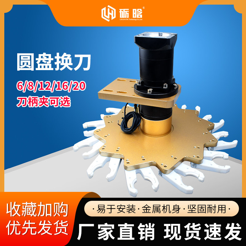 雕刻机刀库圆盘自动换柄
