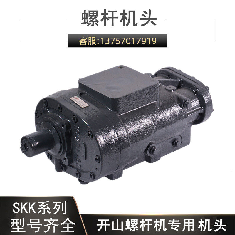 开山空压机头SKK66/82/99ELM螺杆压缩机原装主机泵头LG15/SKKE84