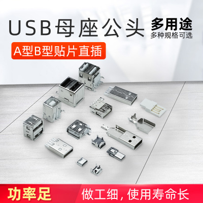 接口母座公头方插连器型